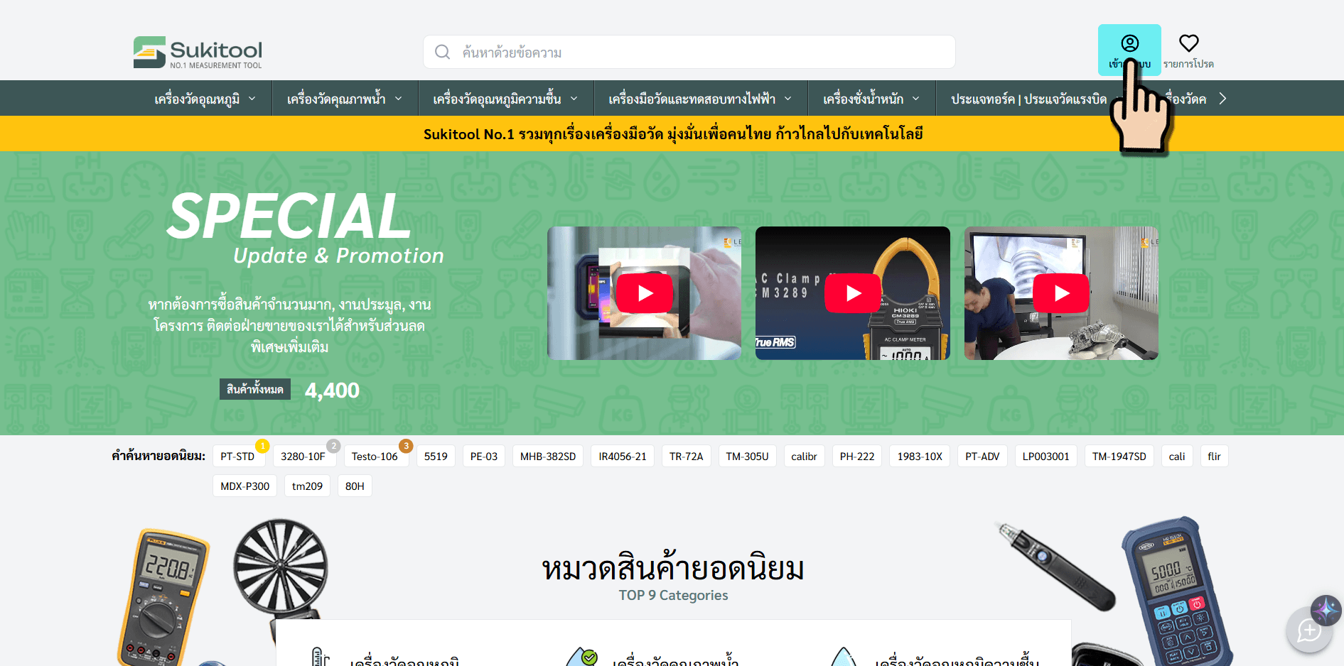 เข้าสู่ระบบ-0
