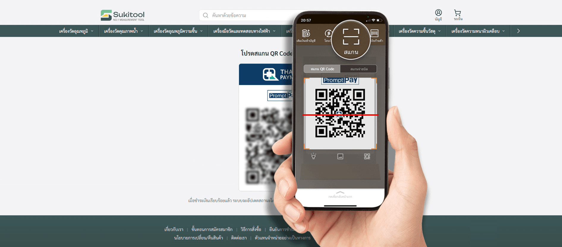 การชำระเงินแบบ QR Code (PromptPay)-1