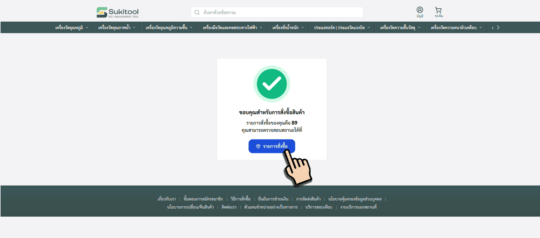 การชำระเงินแบบบัตรเครดิต-1