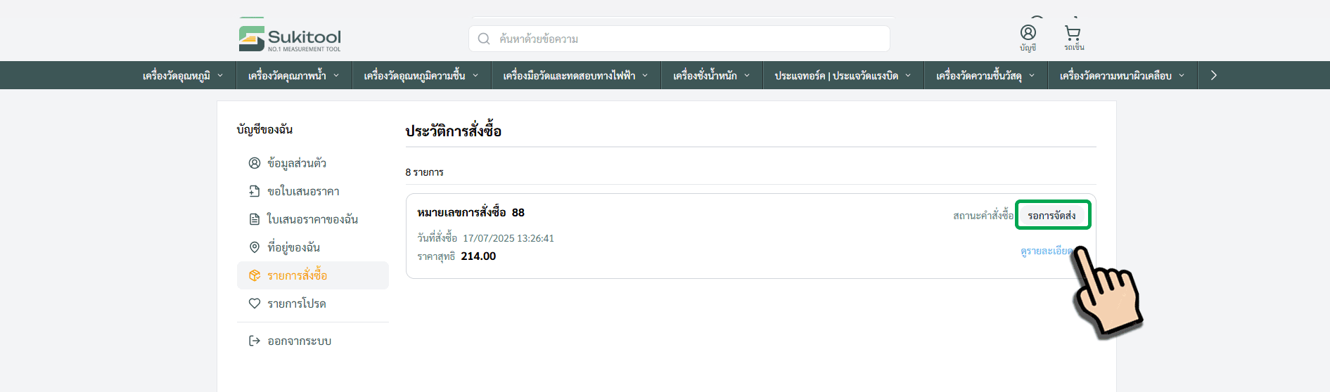 การชำระเงินแบบบัตรเครดิต-2