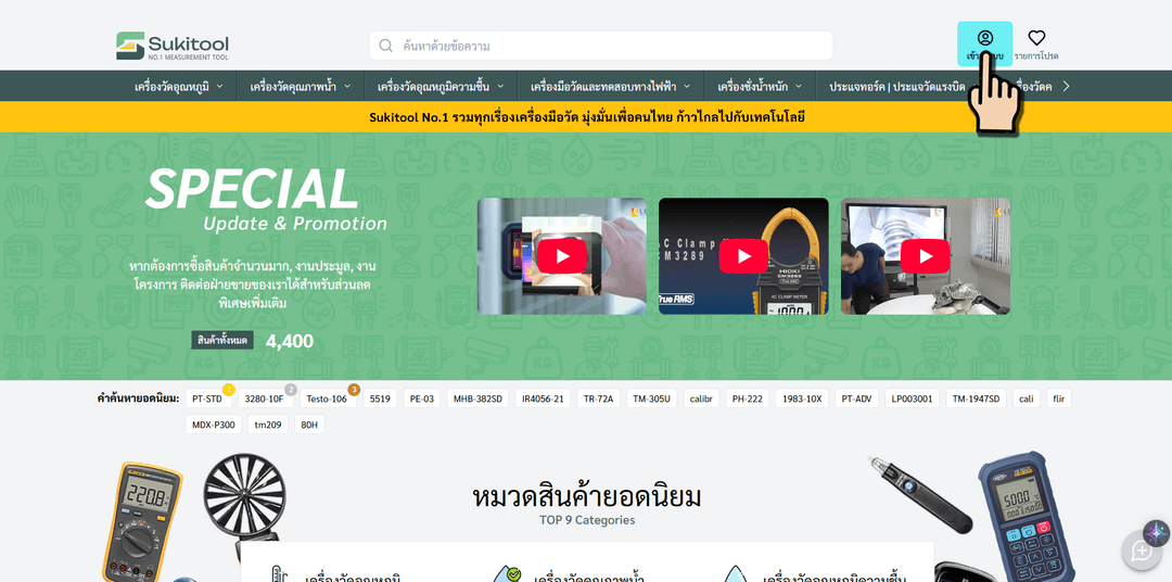 ระบบสมาชิก-0