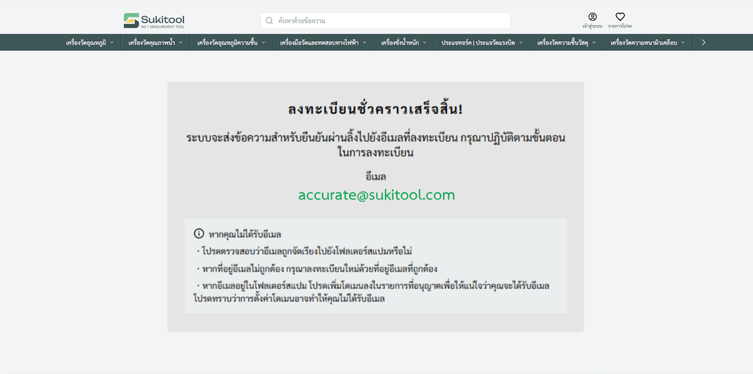 การสร้างบัญชีใหม่-3