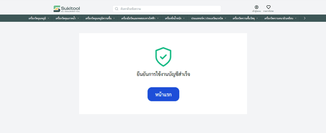 การสร้างบัญชีใหม่-5