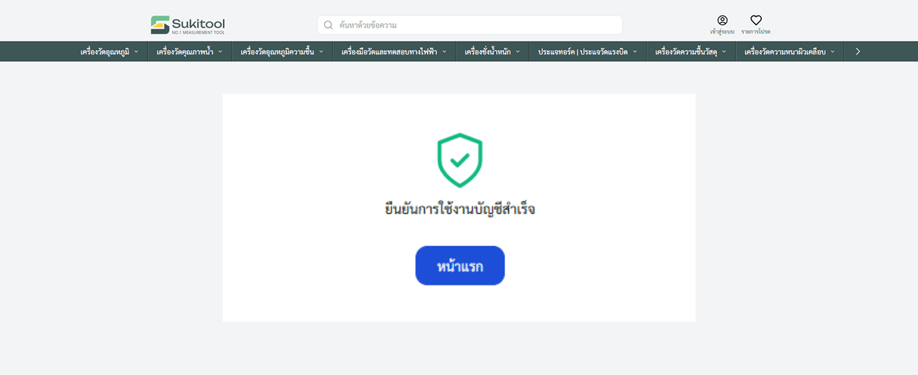 การสร้างบัญชีใหม่-5