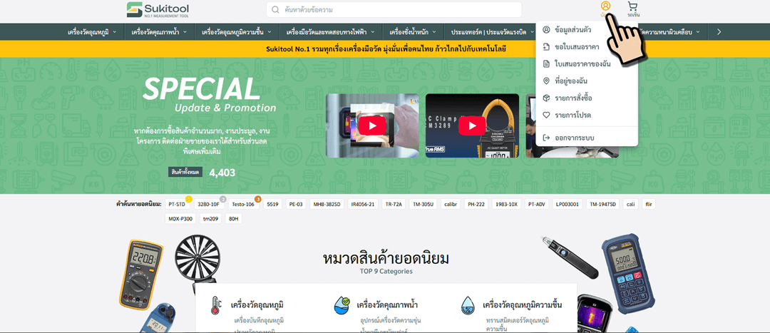 การใช้งานระบบ-0