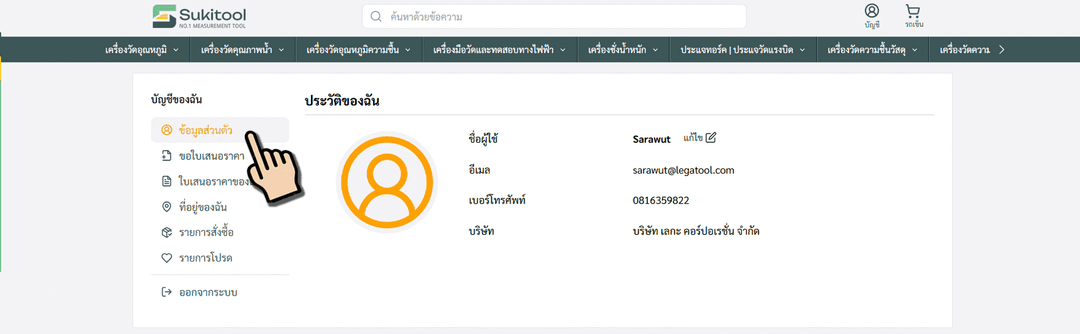 การใช้งานระบบ-1
