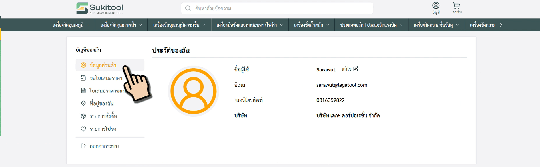 การใช้งานระบบ-1
