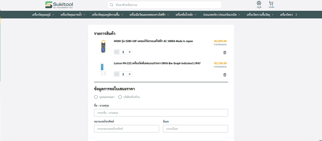 การใช้งานระบบ-2