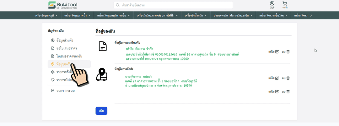 การใช้งานระบบ-4