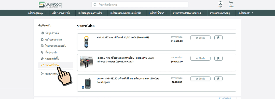 การใช้งานระบบ-6