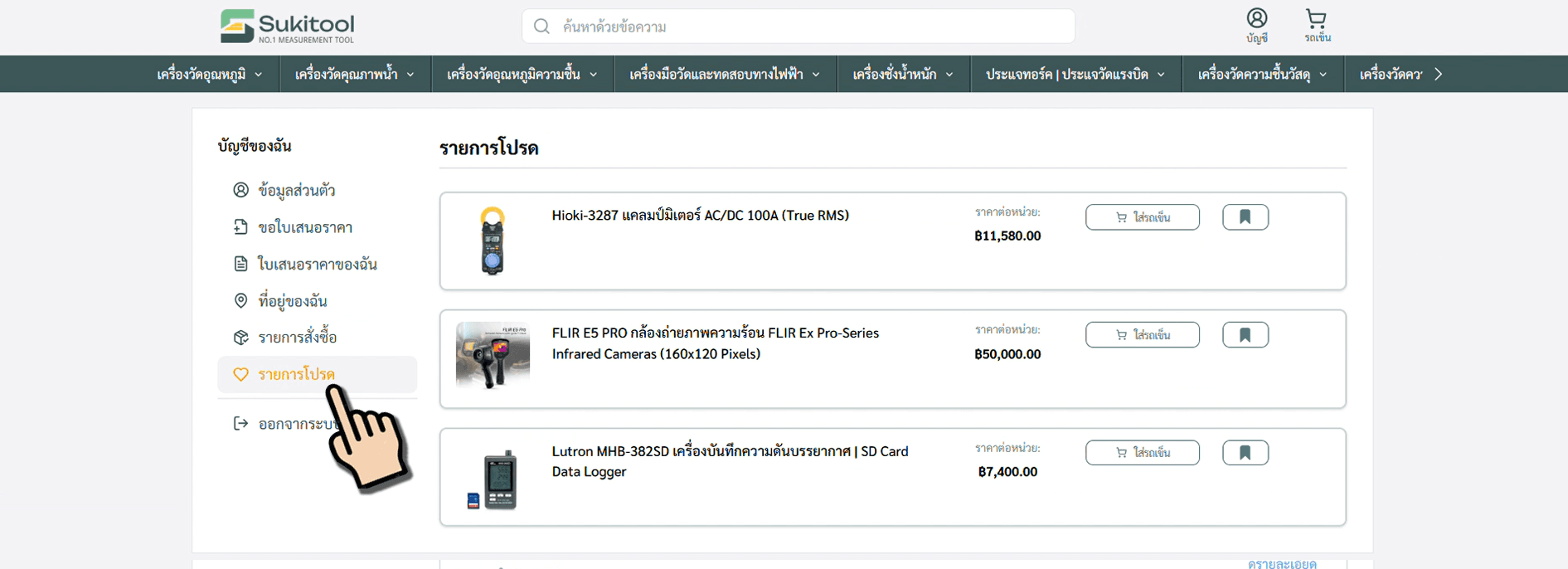 การใช้งานระบบ-6