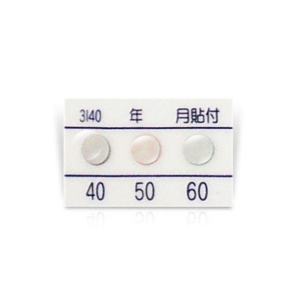 Asey 3I40-P20 แถบวัดอุณหภูมิ 3 Points (40/50/60°C) | 20pcs/ 1pack-photo1