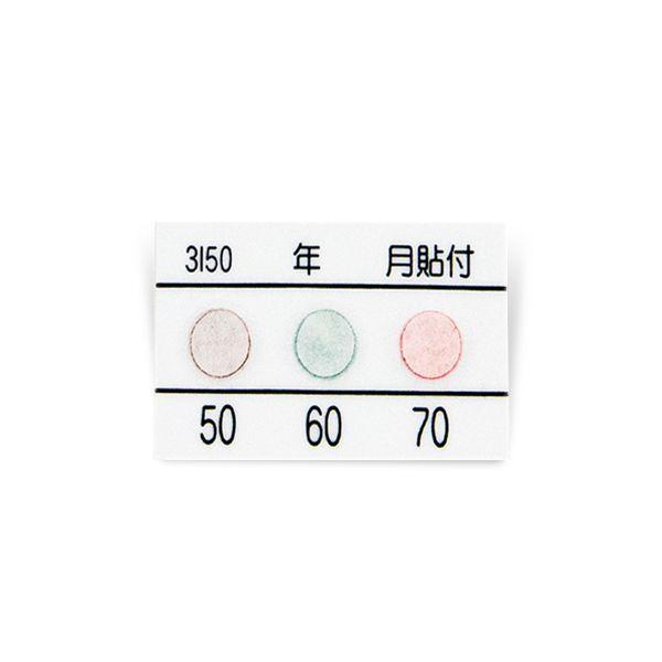 Asey 3I50-P20 แถบวัดอุณหภูมิ 3 Points (50/60/70°C) | 20pcs/ 1pack-photo1