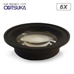 Otsuka 6X-System-Lens เลนส์สำหรับโคมไฟแว่นขยาย│กำลังขยาย 6 เท่า-small-photo0
