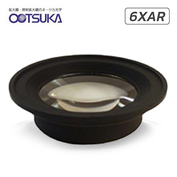Otsuka 6XAR-System-Lens เลนส์สำหรับโคมไฟแว่นขยาย (anti-reflection) │กำลังขยาย  6 เท่า-photo0