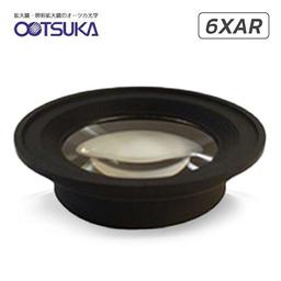 Otsuka 6XAR-System-Lens เลนส์สำหรับโคมไฟแว่นขยาย (anti-reflection) │กำลังขยาย  6 เท่า-small-photo0