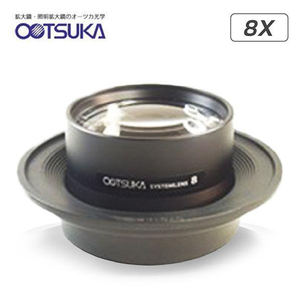 Otsuka 8X-System-Lens เลนส์สำหรับโคมไฟแว่นขยาย│กำลังขยาย 8 เท่า-photo0