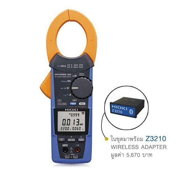 HIOKI CM3286-50-KIT AC แคลมป์เพาเวอร์มิเตอร์ AC 600A, AC 600V (True RMS) | With Z3210-photo11