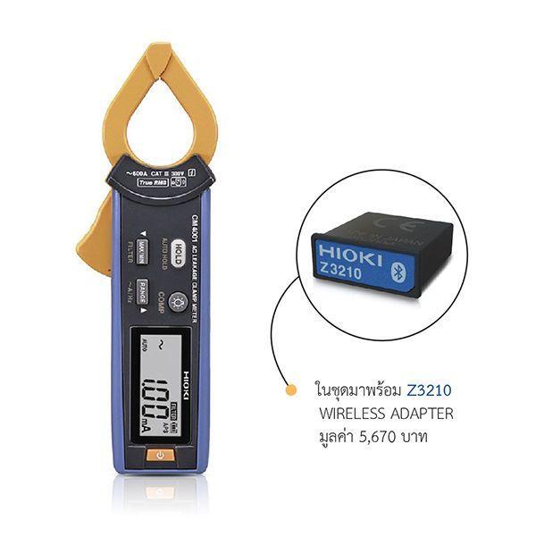 HIOKI CM4001-KIT แคลมป์วัดไฟรั่ว AC Leakage Current 600A (True RMS) With Z3210-photo0