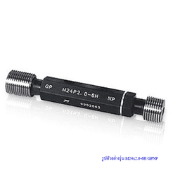 JPG Thread Plug Gauge ขนาด M16x1_0-GPWP Class II -small-photo0