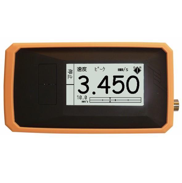 IMV PC-3024 Rubber Jacket for Vibration Meter - Smart Vibro-photo0