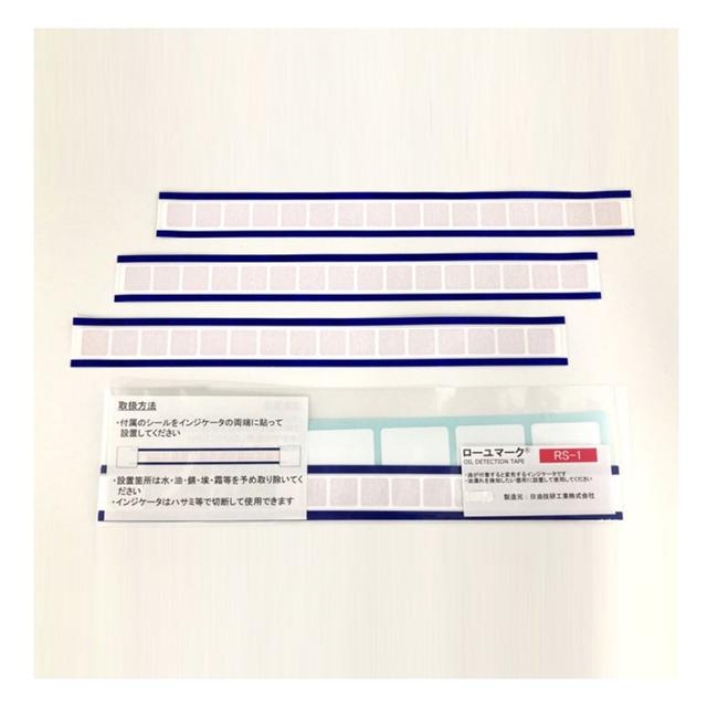 NiGK NiGK-RS-1 เทปตรวจสอบการรั่วซึมของน้ำมัน Oil Detection Tape | (10pcs/ case)
