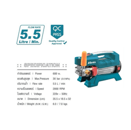 Kanto  รุ่น KT-SHARK-PRO เครื่องฉีดน้ำแรงดันสูง 30 Bar image