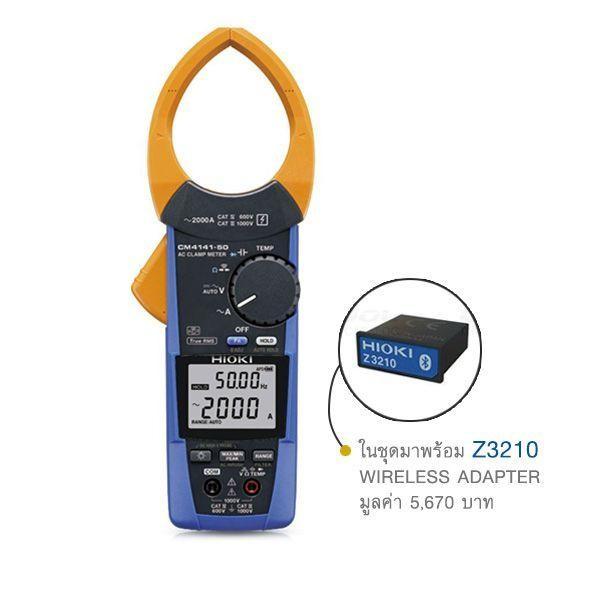 HIOKI CM4141-50-KIT AC แคลมป์มิเตอร์ 2000A (True RMS) With Z3210 image