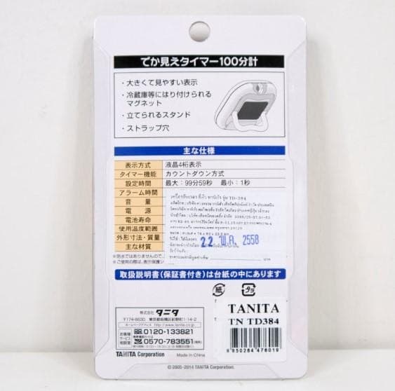 Tanita TD-384 นาฬิกาจับเวลา Timer image