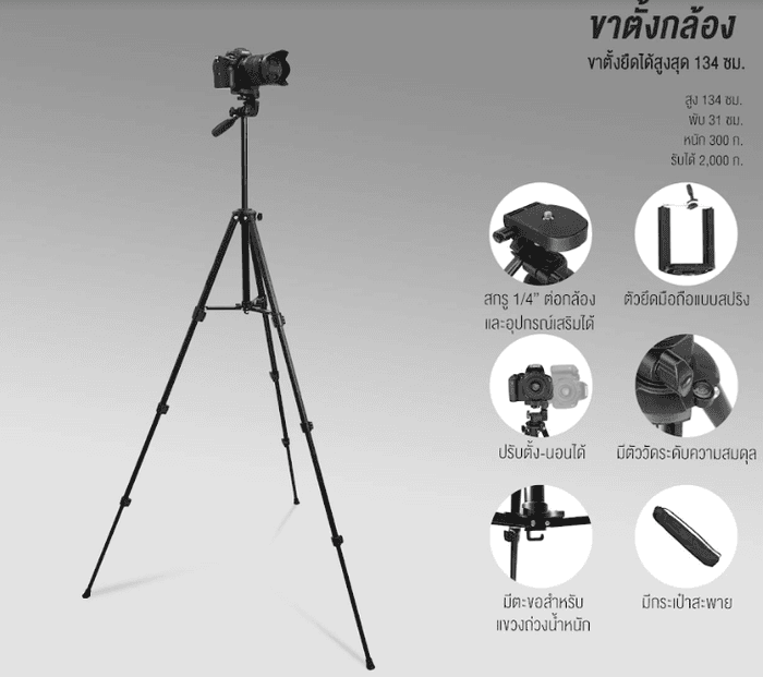 RD-Tripod ขาตั้งสำหรับเครื่องมือวัดภาคสนาม image