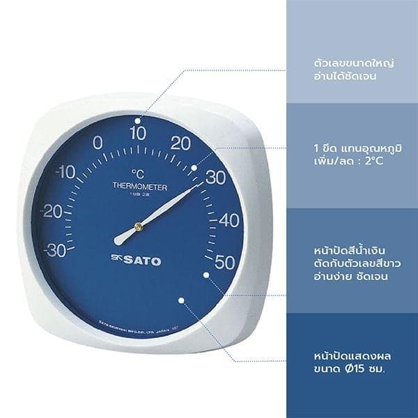 SK Sato SK-1010-00 เครื่องวัดอุณหภูมิ (-30 to 50°C)  SK-T-200 image