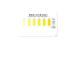 ชุดทดสอบคุณภาพน้ำค่า Borax (Sodium Tetraborate) และ Boron (Boric Acid)  WAK-B-C image