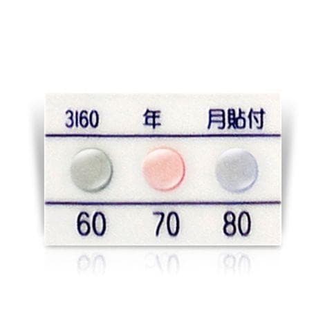 Asey 3I60-P20 แถบวัดอุณหภูมิ 3 Points (60/70/80°C) | 20pcs/ 1pack image