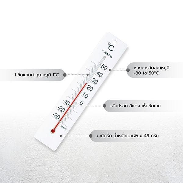 SK Sato SK-1514-00 ปรอทวัดอุณหภูมิห้องแบบติดผนัง (-30 to 50°C) image