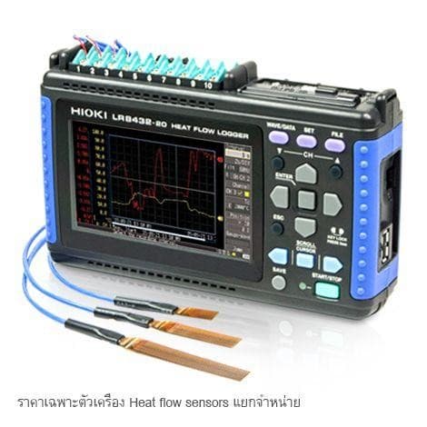 HIOKI-LR8432-20 เครื่องวัดการถ่ายเทความร้อน Heat Flow image