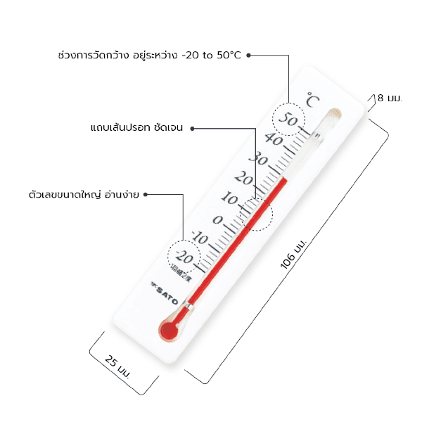 SK Sato SK-1032-00 ปรอทวัดอุณหภูมิตู้เย็น (-20 to 50°C) image