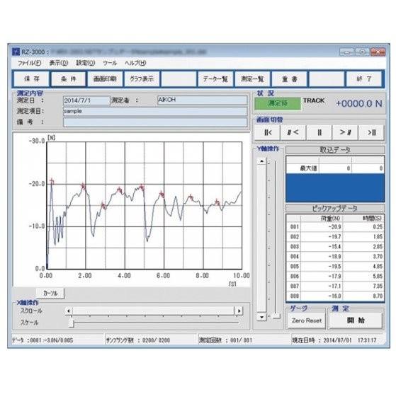 Aikoh RZ-3000 โปรแกรม Data software for RZE(RZ) Series image