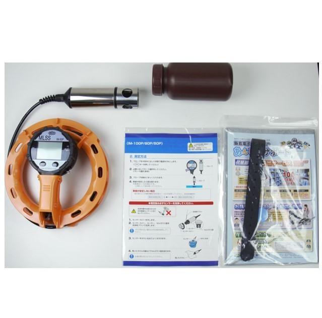 Iijima IM-50P(6m) เครื่องวัดสารแขวนลอย (Cable :6M) image