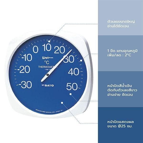 SK Sato SK-1012-00 เครื่องวัดอุณหภูมิ (-30 to 50°C) image