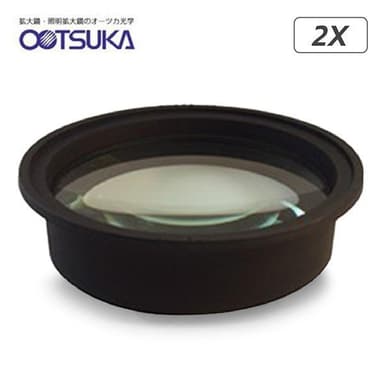 Otsuka 2X-System-Lens เลนส์สำหรับโคมไฟแว่นขยาย│กำลังขยาย 2 เท่า