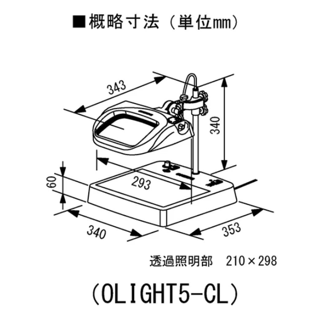 Otsuka O-LIGHT-5-CL-4XAR โคมไฟแว่นขยายแบบมีไฟส่วนฐาน│Big Recta-Lens Series