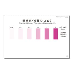 Kyoritsu Packtest WAK-CR6 ชุดทดสอบคุณภาพน้ำค่าโครเมี่ยม Chromium (Hexavalent)