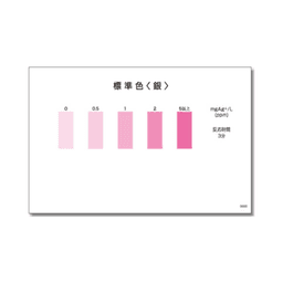 Kyoritsu Packtest WAK-Ag ชุดทดสอบคุณภาพน้ำค่าเงิน (Silver)