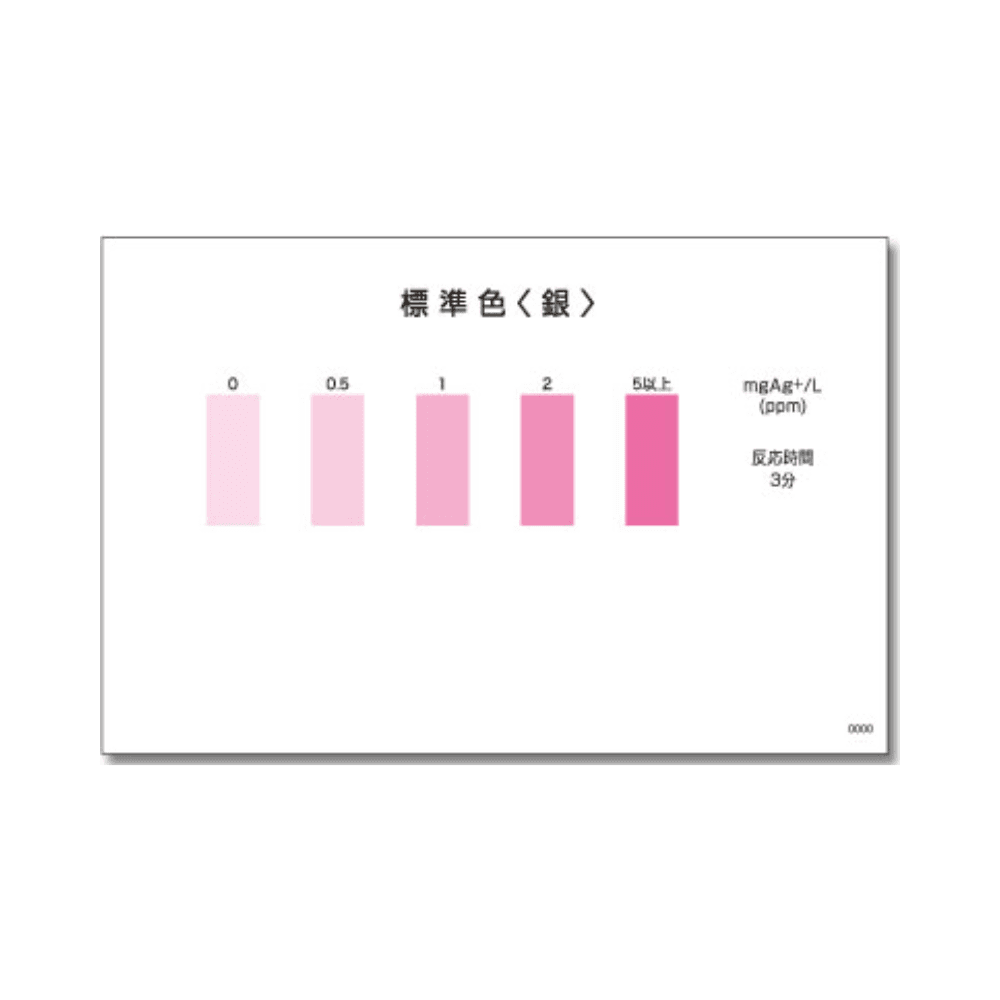 Kyoritsu Packtest WAK-Ag ชุดทดสอบคุณภาพน้ำค่าเงิน (Silver)