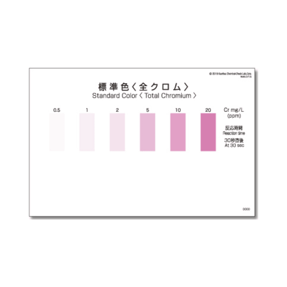 Kyoritsu Packtest WAK-Cr-T ชุดทดสอบคุณภาพน้ำค่าโครเมียม (Total Chromium)
