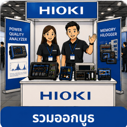 งานออกบูธ Exhibition Event