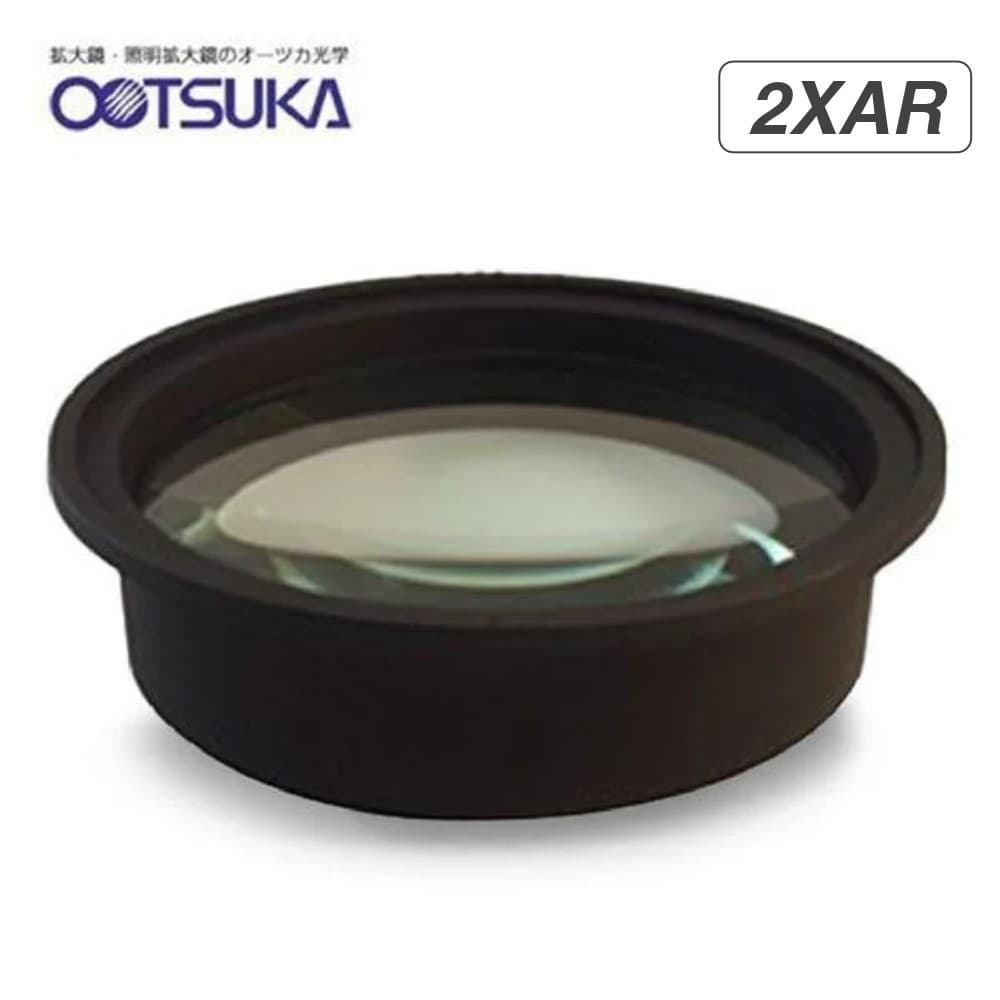 Otsuka 2XAR-System-Lens เลนส์สำหรับโคมไฟแว่นขยาย (Round Series) | กำลังขยาย 2 เท่า
