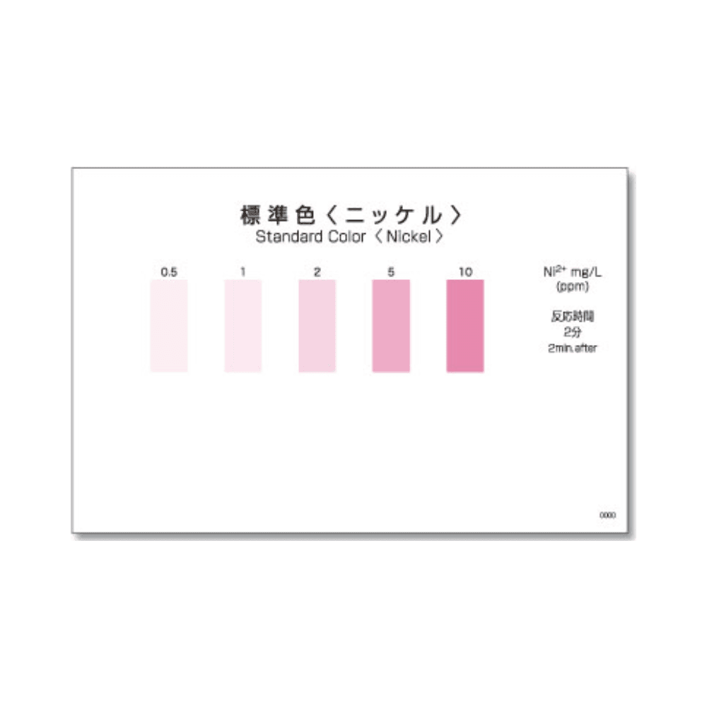 Kyoritsu Packtest WAK-Ni ชุดทดสอบคุณภาพน้ำค่านิกเกิล (Nickel)