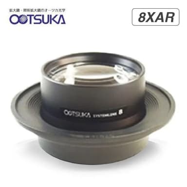 Otsuka 8XAR-System-Lens เลนส์สำหรับโคมไฟแว่นขยาย (Round Series) | กำลังขยาย 8 เท่า