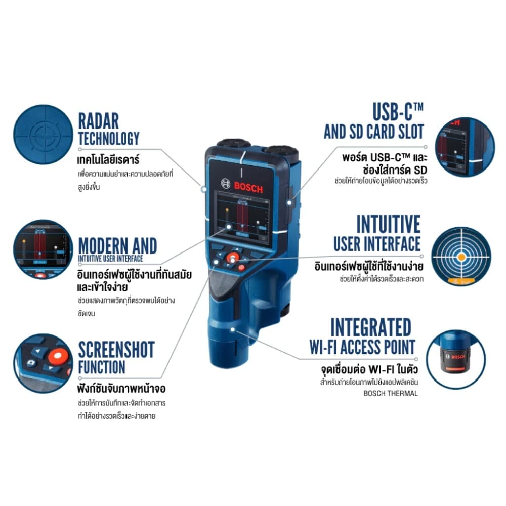 BOSCH D-TECT-200C เครื่องสแกนผนังแบบดิจิทัล (Wall Scanner)